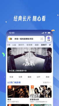 uc浏览器下载安装2026最新版本截图4