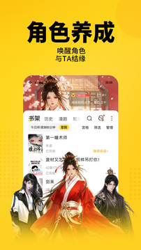 七猫免费小说app安装截图1