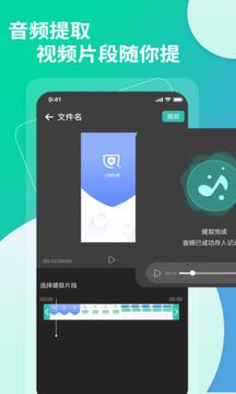 提取视频音频中文字助手下载截图5