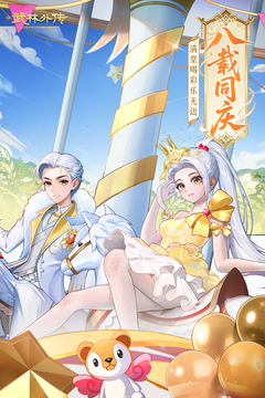 武林外传手游下载安卓版截图2