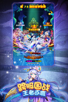 放开那三国无限资源版最新版本下载截图3
