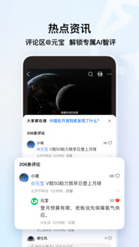 qq浏览器(免费版)下载截图4