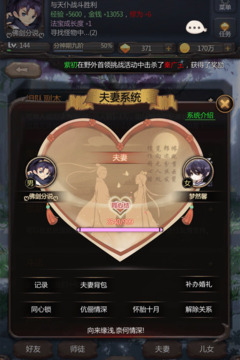 仙侠第一放置手游下载截图3