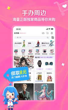 哔哩哔哩下载免费2026版截图3