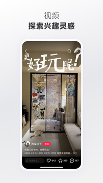 手机小红书下载截图3