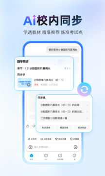 作业帮免费下载正版截图3