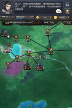 仙侠第一放置手游下载截图4