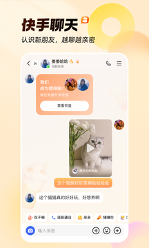 快手app下载安卓版最新版本截图4