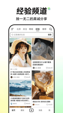 抖音下载安装正版最新版截图3