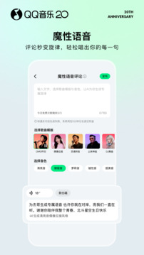 QQ音乐下载免费2026最新版截图3