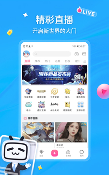 哔哩哔哩下载免费2026版截图4