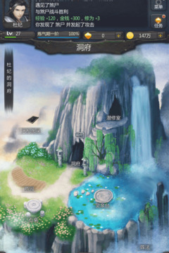 仙侠第一放置手游下载截图5