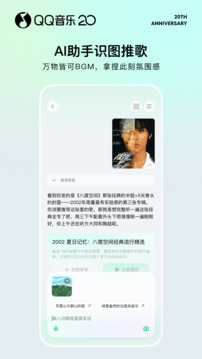 QQ音乐下载免费2026最新版截图4