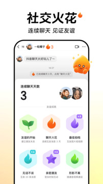 抖音下载安装正版最新版截图2