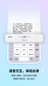 搜狗输入法下载安装2026版截图3