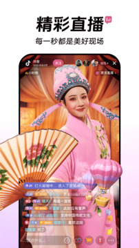 抖音下载安装正版最新版截图4
