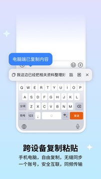 搜狗输入法下载安装2026版截图1