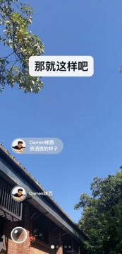 微信下载安装2026最新版截图2