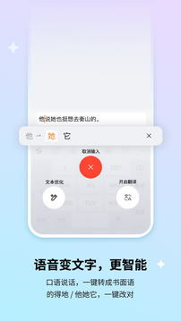 搜狗输入法下载安装2026版截图2