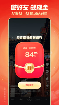 快手极速版免费下载安装赚钱版截图2