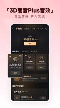 酷狗音乐免费歌曲大全下载安装最新版截图1