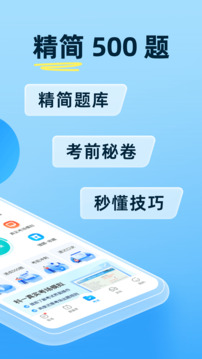 驾考宝典2026年最新免费版下载截图3