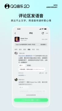 QQ音乐下载免费2026最新版截图5