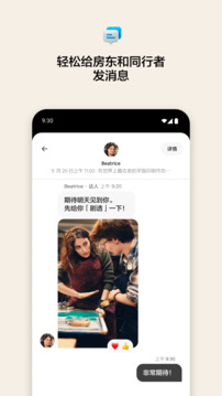 爱彼迎VIP版