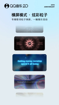 QQ音乐下载免费2026最新版截图2