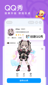 腾讯QQ官方版下载截图5