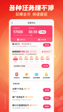 快手极速版免费下载安装赚钱版截图5