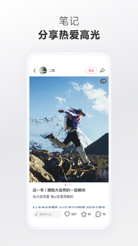 手机小红书下载截图2
