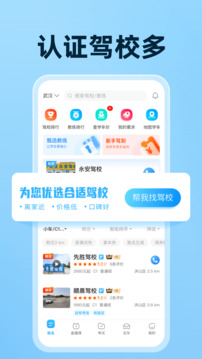 驾考宝典2026年最新免费版下载截图5