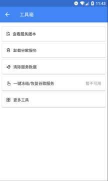 suplay安装器官方新版本下载截图4