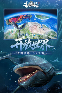 妄想山海免费版本