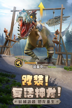 最后原始人无限金币钻石版下载中文版截图2
