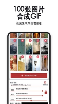 gif工具箱最新版修改画质下载免费版本