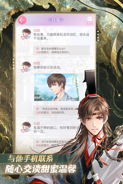 恋与制作人下载官方正版手游最新版