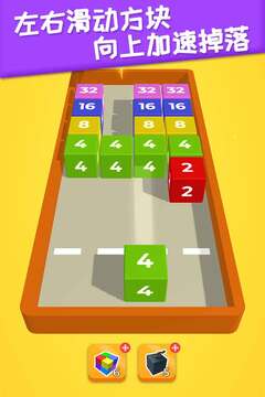 2048躺平版不用登录下载截图1