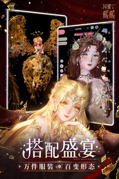 闪耀暖暖渠道服下载安装截图2