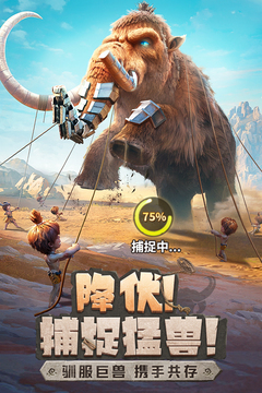 最后原始人无限金币钻石版下载中文版截图3