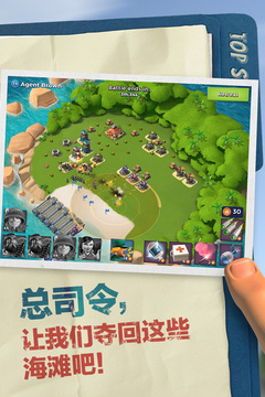 海岛奇兵游戏下载手机版截图5