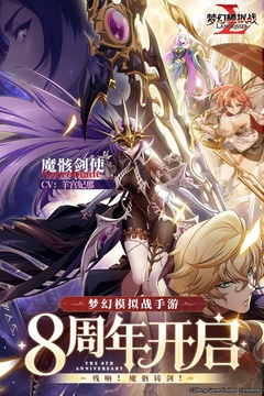 梦幻模拟战手游下载