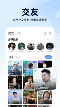 blued极速版2025版本下载截图1