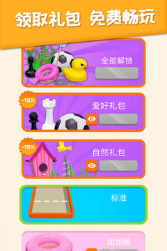 2048躺平版不用登录下载截图2