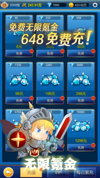 无限氪金VIP版