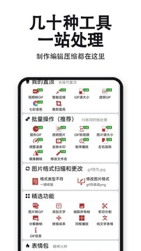 gif工具箱最新版修改画质下载VIP版