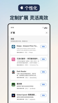 edge浏览器下载手机版截图2