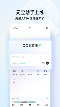 qq浏览器下载安卓手机版2023版