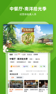 芒果TV免费版本